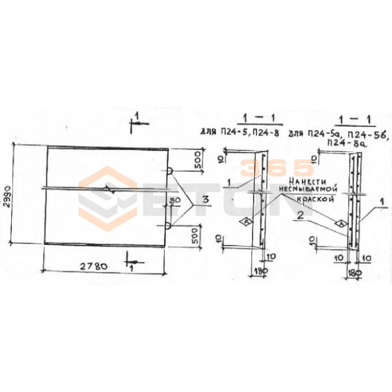 Плиты перекрытия лотков П серия 3.006.1-2/87 П 24-5 а