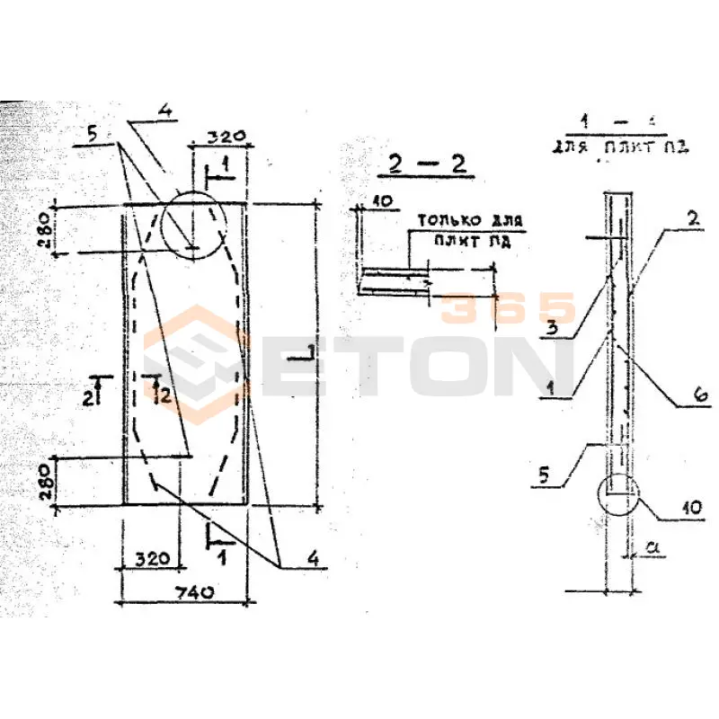 Плиты днища каналов ПД серия 3.006.1-8 ПД 75-150-14