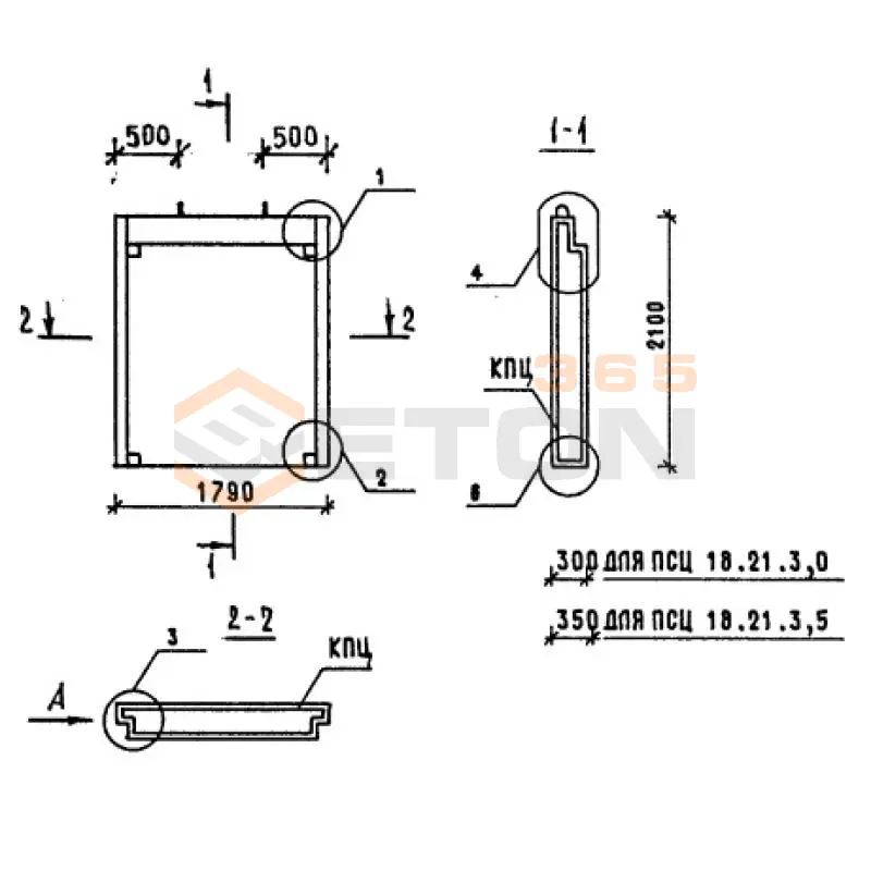 Панели стеновые нулевого цикла (цокольные) Серия 1.090.1-1/88 ПСЦ 18-21-3,0