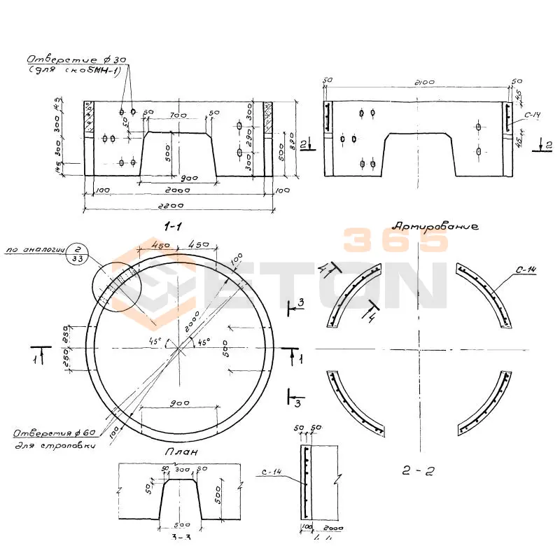 Кольца колодцев стеновые Серия 3.900-3 КЦ 20-9 а
