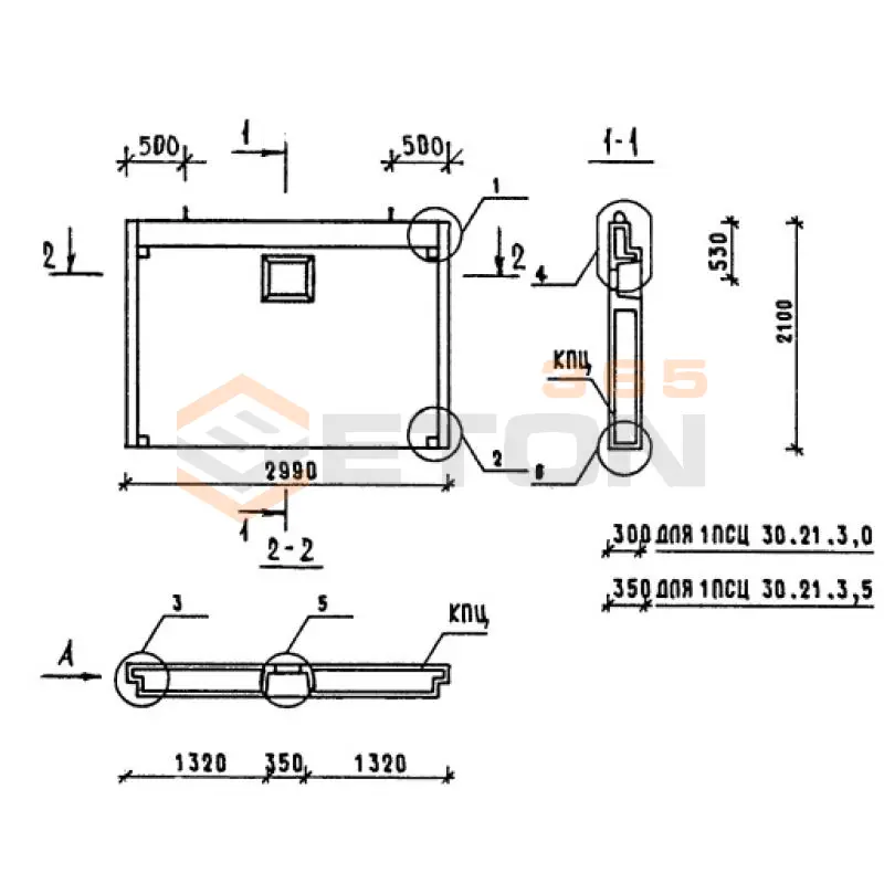 Панели стеновые нулевого цикла (цокольные) Серия 1.090.1-1/88 1ПСЦ 30-21-3,0