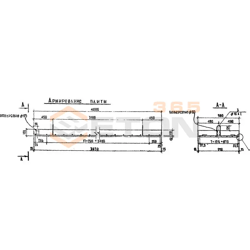 Плиты переходные прямые П Серия 3.503-41 П 3-4