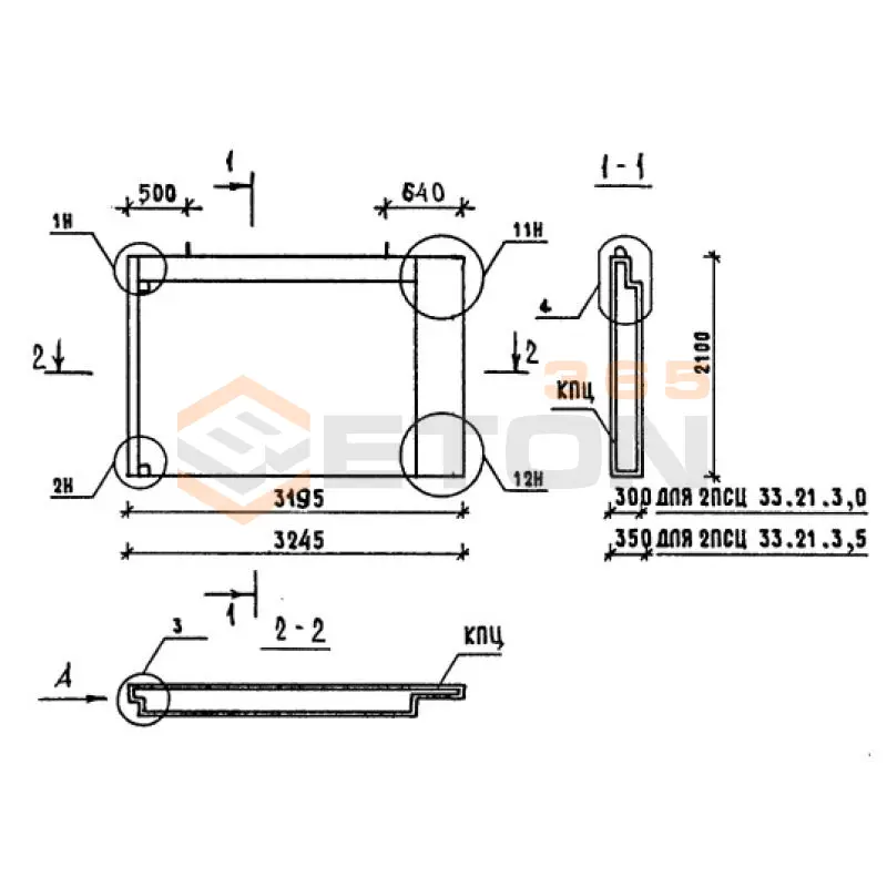 Панели стеновые нулевого цикла (цокольные) Серия 1.090.1-1/88 2ПСЦ 33-21-3,0