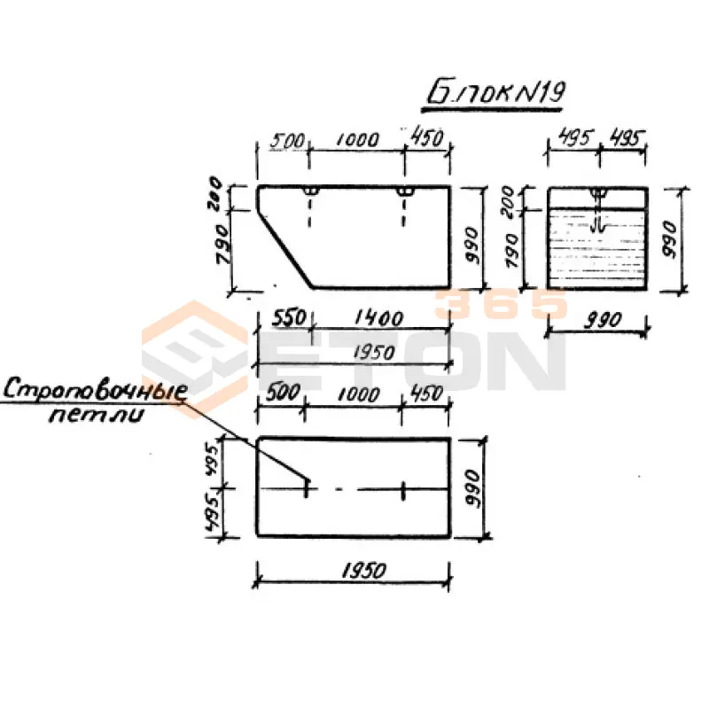 Блоки фундамента Серия 3.501.1-135 Блок 19