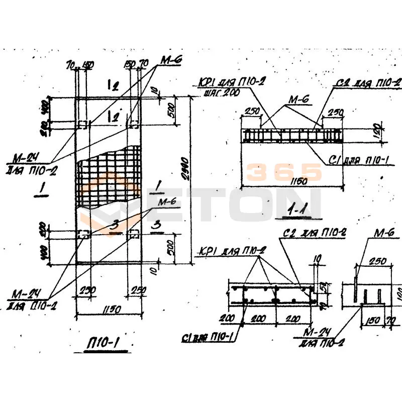 Плиты перекрытия П Серия ИС 01-04 П 10-1
