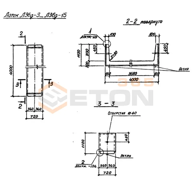 Лотки теплотрасс Л серия 3.006.1-2/87 доборные Л 36д-12