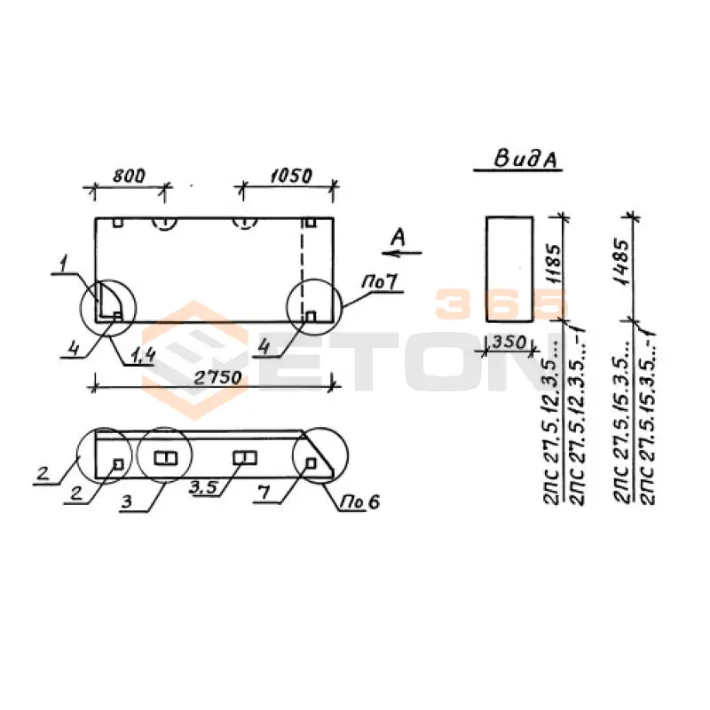 Панели стеновые толщиной 350 мм Серия 1.030.1-1/88 2ПС 27,5-12-3,5 л