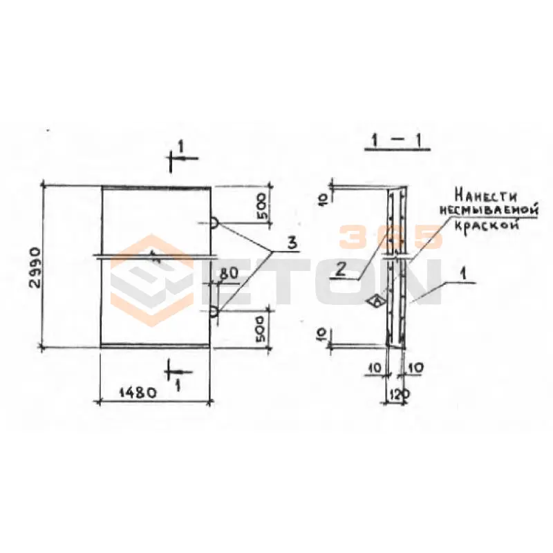 Плиты перекрытия лотков П серия 3.006.1-2/87 П 13-8/2