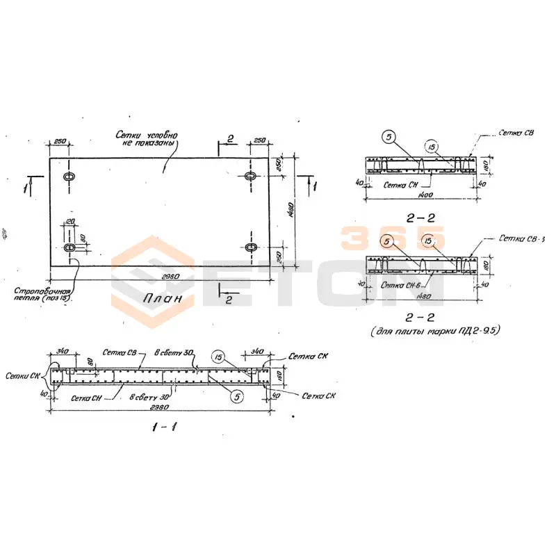 Плиты дорожные Серия 3.503-17 ПД 2-6