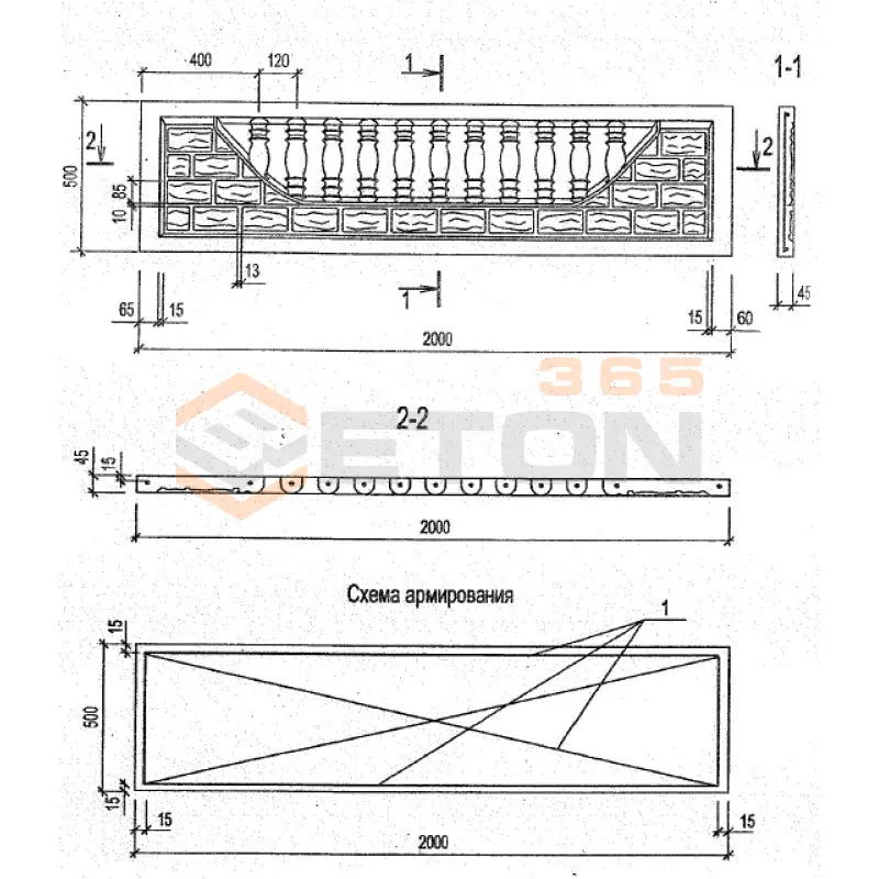 Панели оград Серия Б3.017.1-7.05 ПО 20-5-5 м-29 (Б3.017.1-7.05)