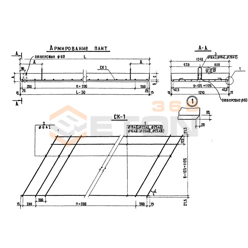 Плиты переходные косые ПК Серия 3.503-41 ПК 4-6 АII