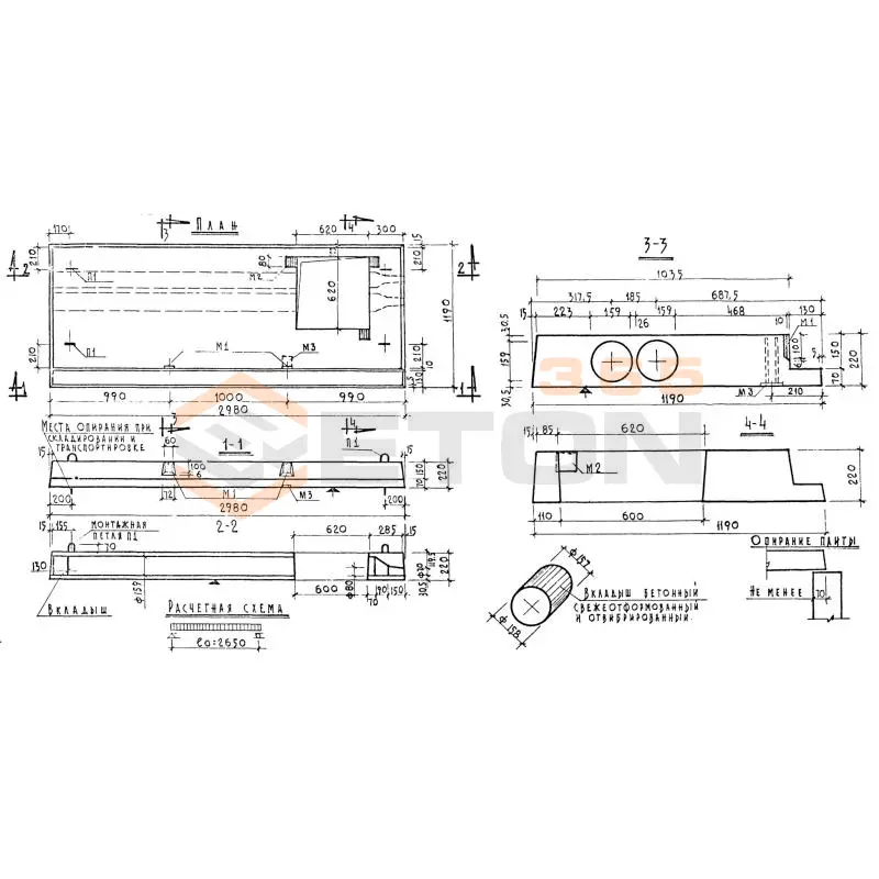 Плиты лоджий Серия 86 и 85 ПБ 30-12 ла
