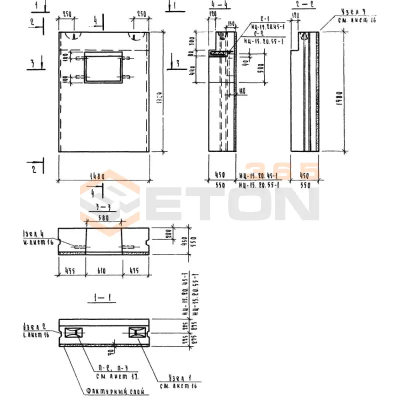 Блоки цокольные Серия 1.116-5 НЦ 15-20-45-1