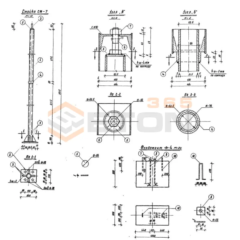 Фундаменты Серия 3.503-8/74 Ф 4 (3.503-8/74)