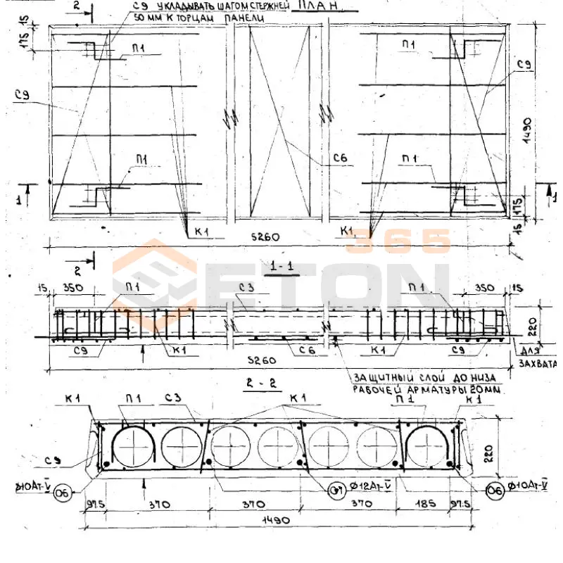 Плиты перекрытия многопустотные Серия ИИ 04-4 ПК 12.5-53-15 АтV