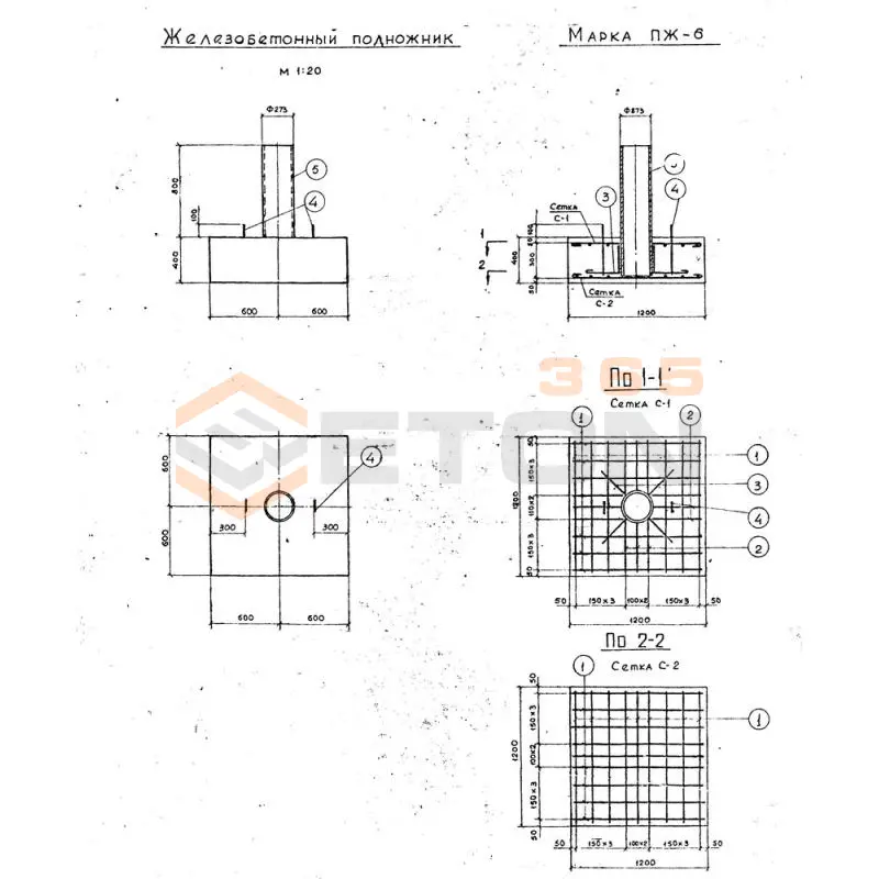 Подножники Серия 3.407-96 ПЖ 6