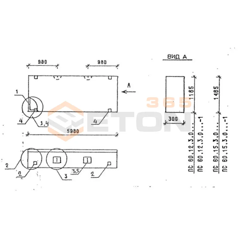 Панели стеновые толщиной 300 мм Серия 1.030.1-1 ПС 60-12-3,0-3 л