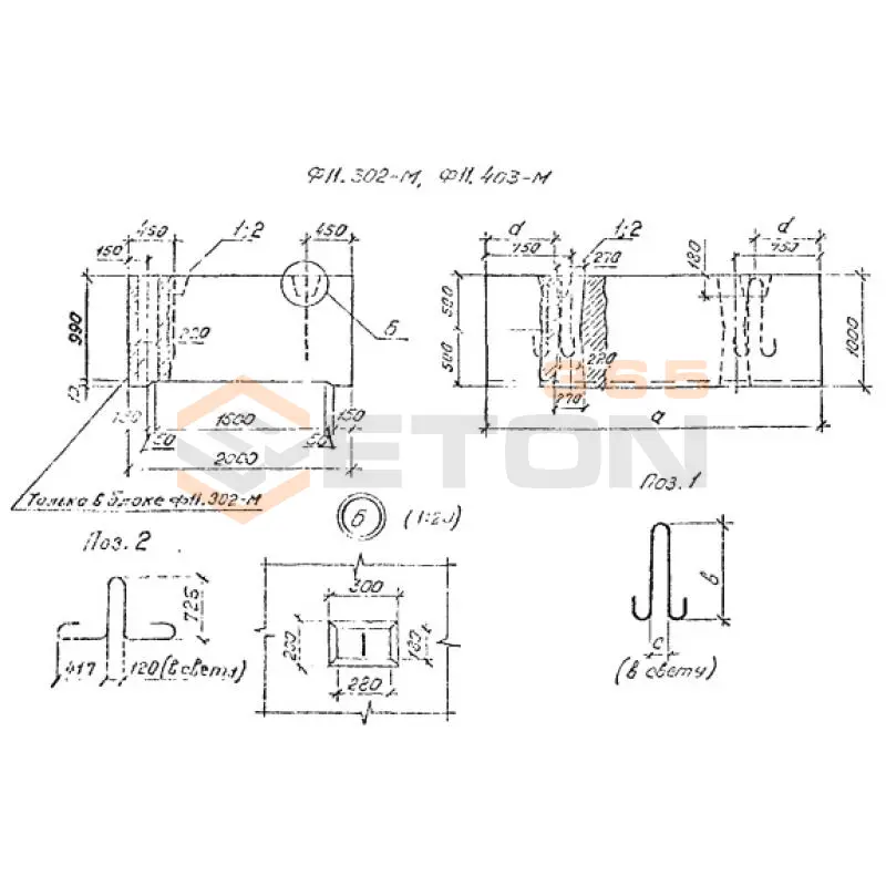 Блоки фундаментов Серия 3.501.1-179.94 Ф 11-302 м
