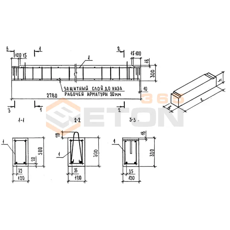 Прогоны железобетонные прямоугольного сечения Серия 1.225-2 ПРГ 28-1,3-4 т