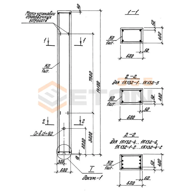 Колонны железобетонные Серия 1.423-5 К 132-3