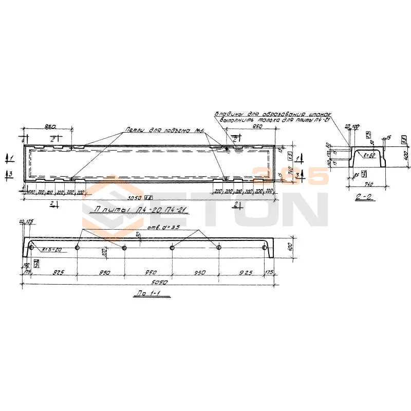 Плиты перекрытия Серия ИС 01-19 П 4-21
