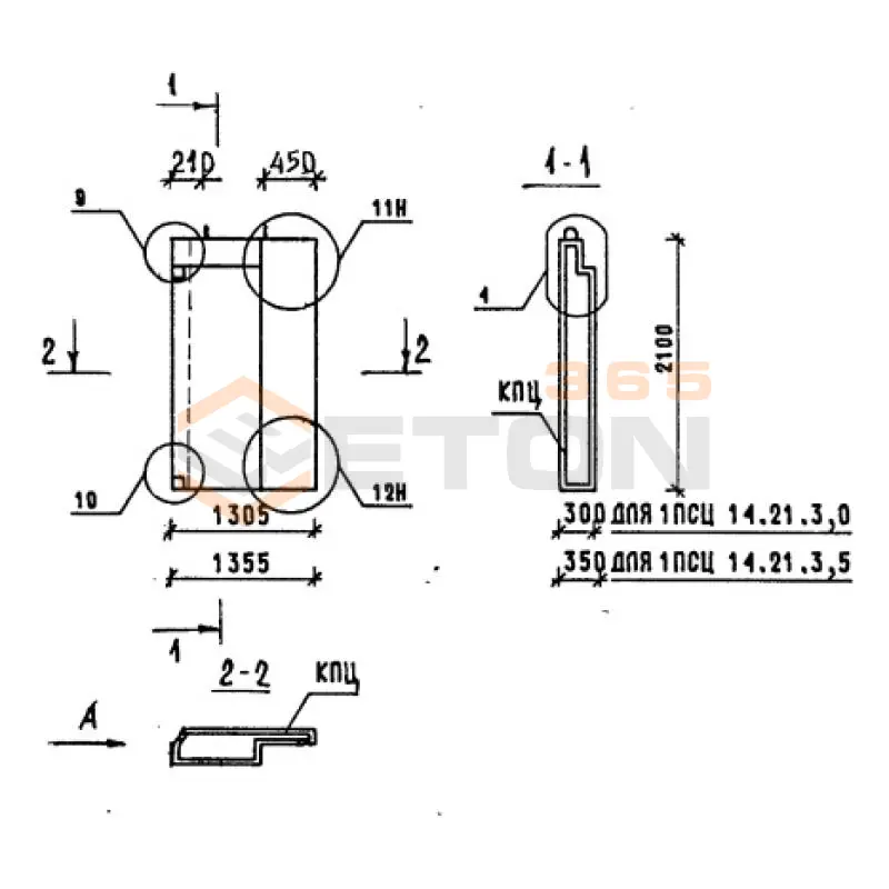 Панели стеновые нулевого цикла (цокольные) Серия 1.090.1-1/88 1ПСЦ 14-21-3,5
