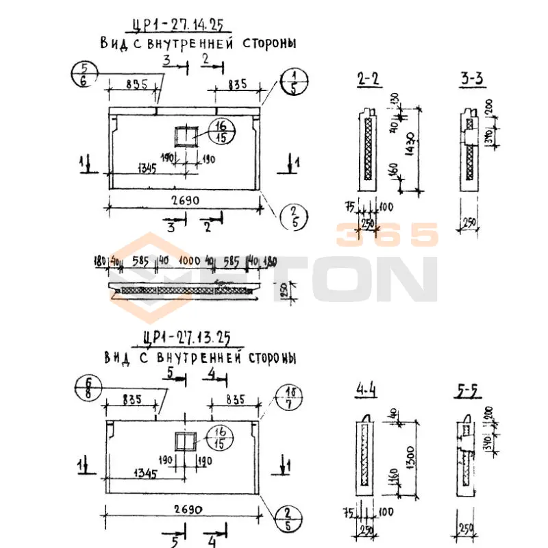 Панели наружных цокольных стен Серия 1.117-9 ЦР 1-27-14-25 (1.117-9)