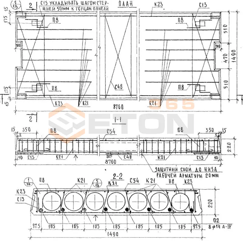 Плиты перекрытия многопустотные Серия ИИ 04-4 ПК 4,5-88-15 с АIV