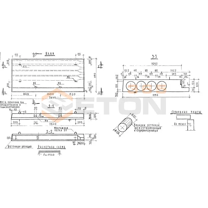 Плиты лоджий Серия 86 и 85 ПЛ 27-12 а
