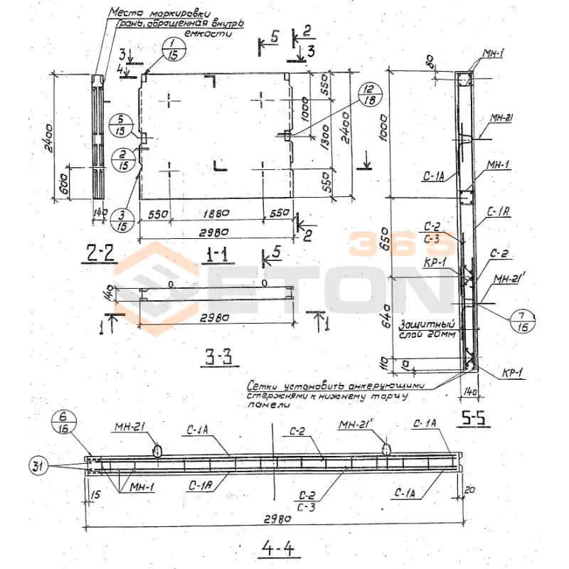 Панели стеновые консольные для прямоугольных сооружений угловые Серия 3.900-3 ПС 2-24 к11