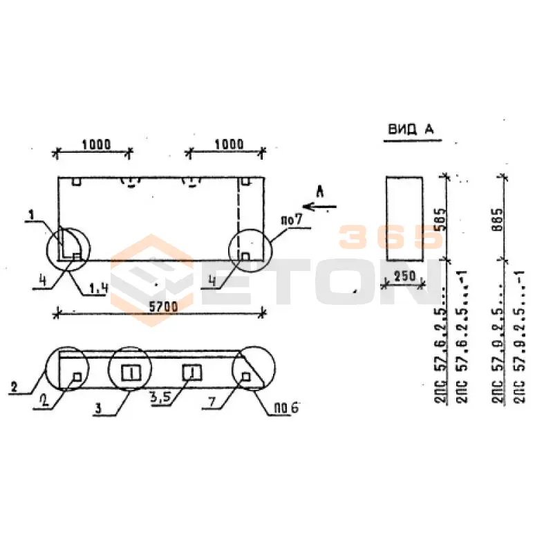 Панели стеновые толщиной 250 мм Серия 1.030.1-1/88 2ПС 57-6-2,5 л-1