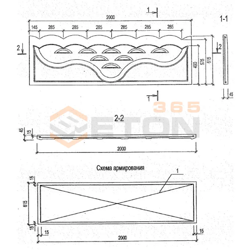 Панели оград Серия Б3.017.1-7.05 ПО 20-6-5 м-44 (Б3.017.1-7.05)