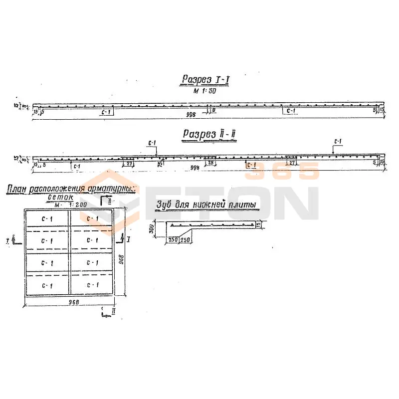 Плиты монолитные Альбом 750 ПМ 100-100-15