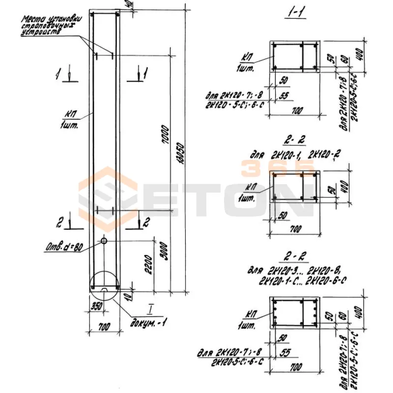Колонны железобетонные Серия 1.423-5 К 120-38 с