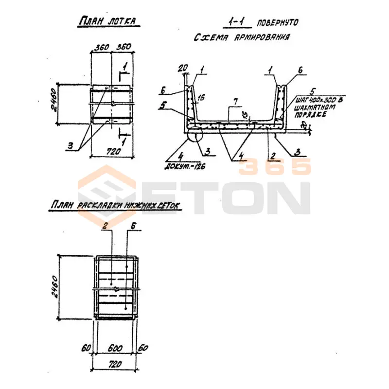 Лотки теплотрасс Л Серия 3.006.1-2/82 доборные Л 23д-3 (3.006.1-2/82)