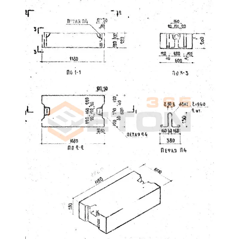 Блоки фундаментные сплошные ФБС Серия 1.116-1 ФСН 6 (1.116-1)
