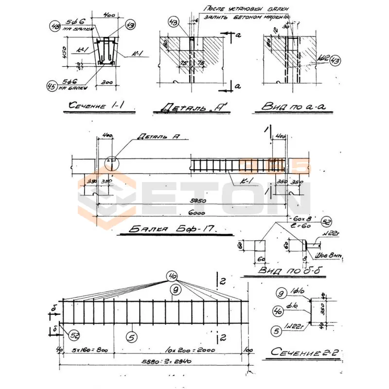 Балки фундаментные серия КЭ 01-15 ( КЭ 01-01 ) БФ 17