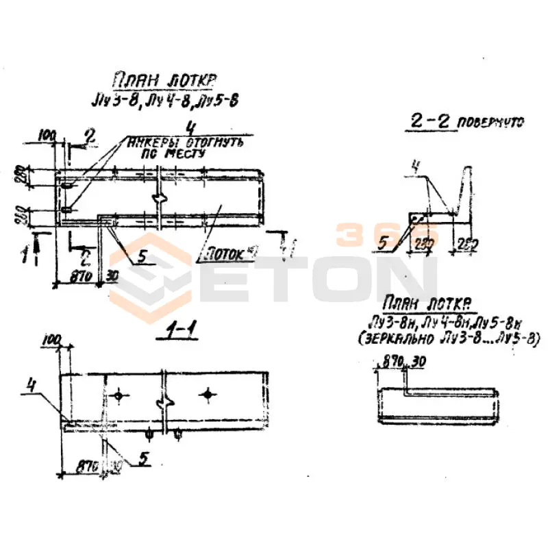 Лотки теплотрасс Лу серия 3.006.1-2/87 угловые Лу 4-8