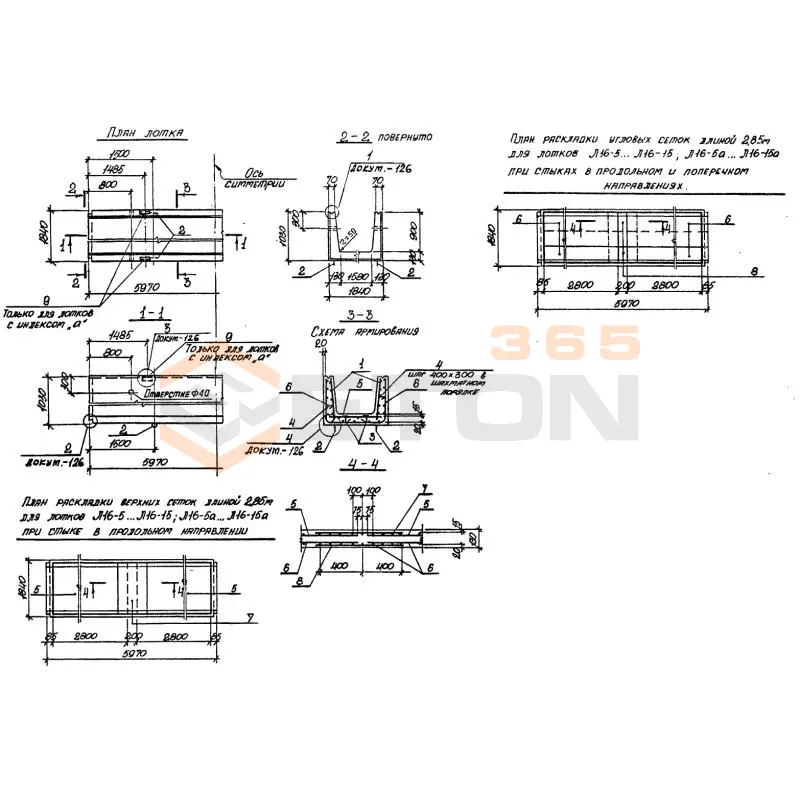 Лотки теплотрасс Л серия 3.006.1-2/87 Л 16-5 а