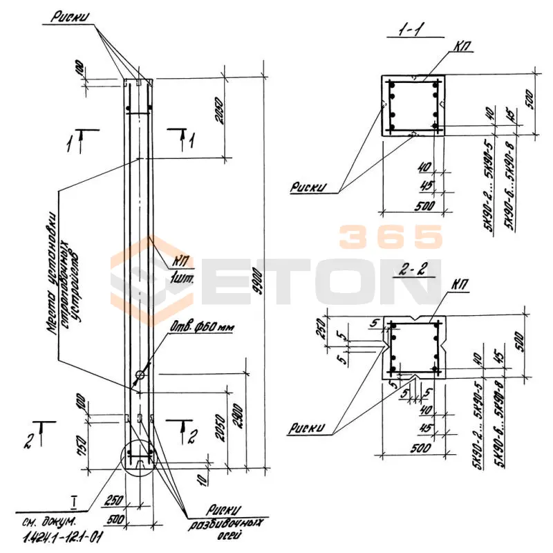 Колонны Серия 1.424.1-12 5К 90-3 м3