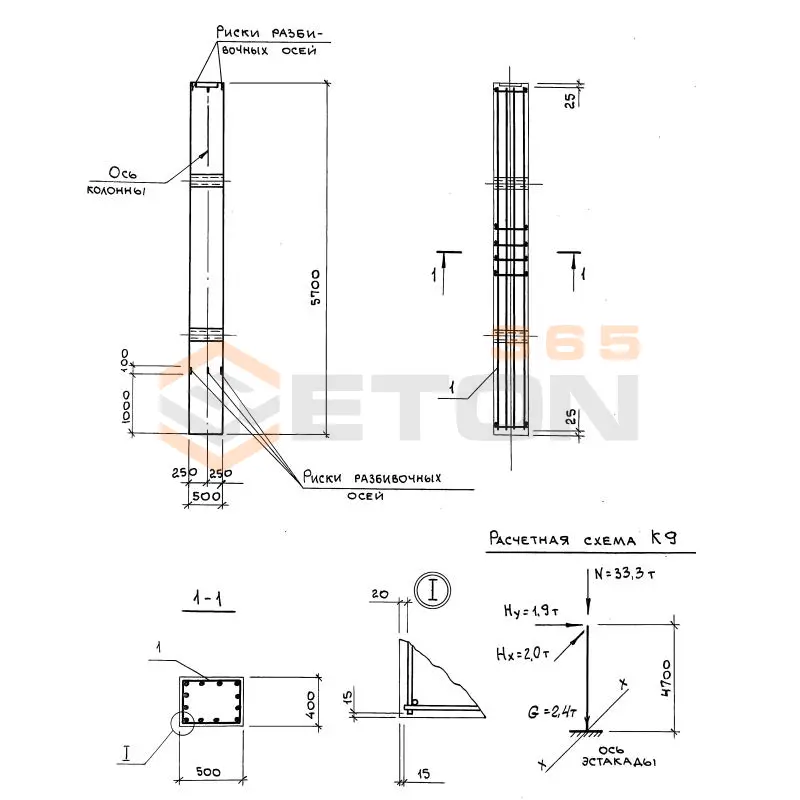Колонны Серия 3.016.1-17.93 К 9