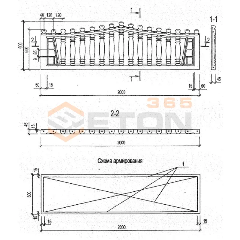 Панели оград Серия Б3.017.1-7.05 ПО 20-6-5 м-32 (Б3.017.1-7.05)