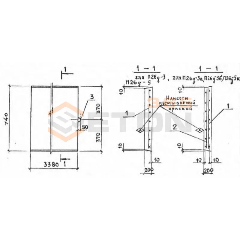 Плиты перекрытия лотков П Серия 3.006-2 П 26д-5 а (3.006-2)