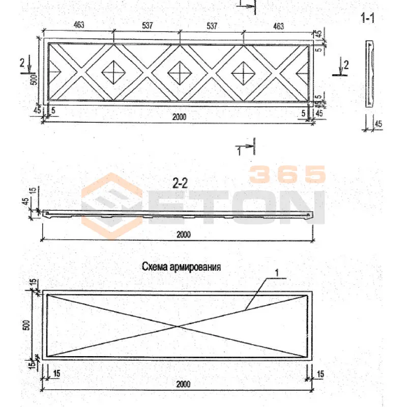 Панели оград Серия Б3.017.1-7.05 ПО 20-5-5 м-13 (Б3.017.1-7.05)