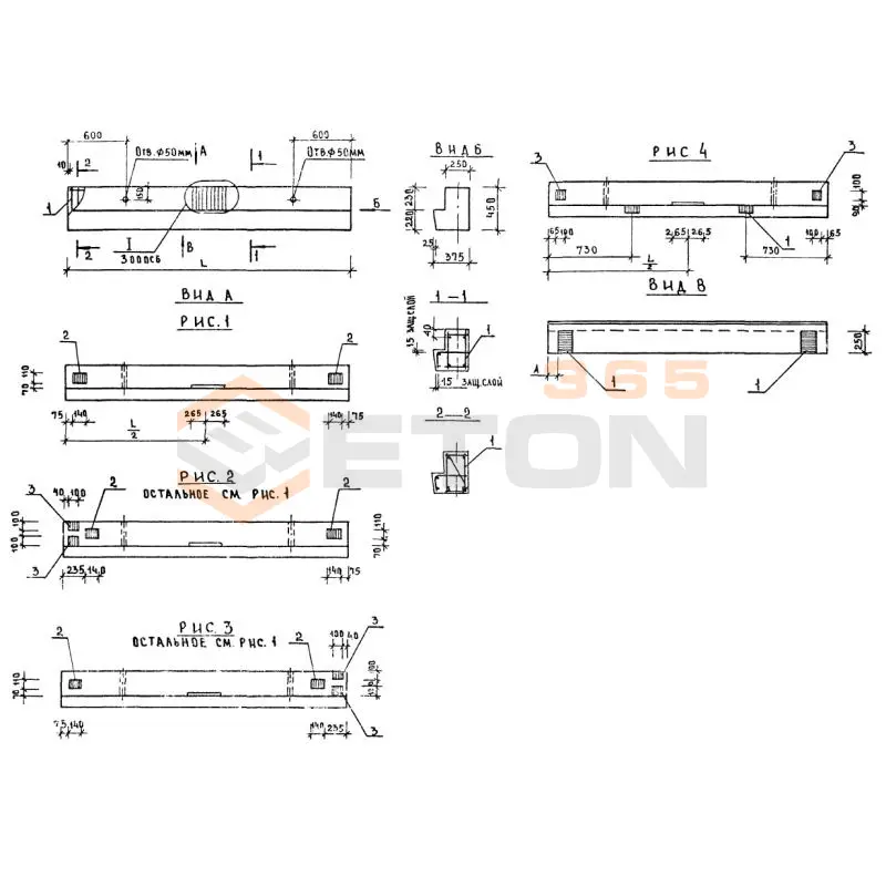 Ригели Серия 1.020-1 2РО 4-45-35 (1.020-1)