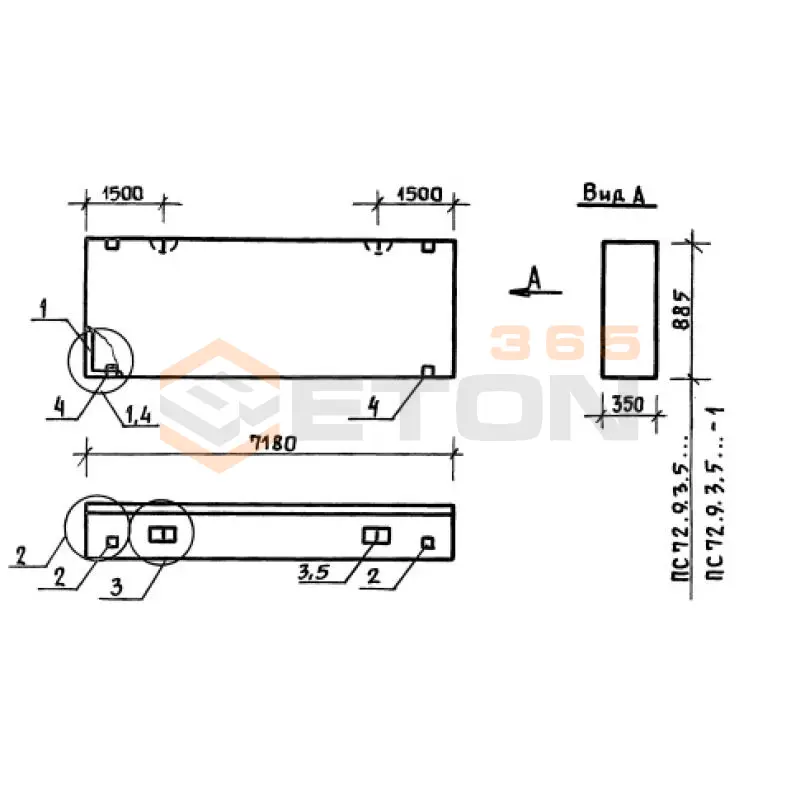 Панели стеновые толщиной 350 мм Серия 1.030.1-1 ПС 72-9-3,5-6 л