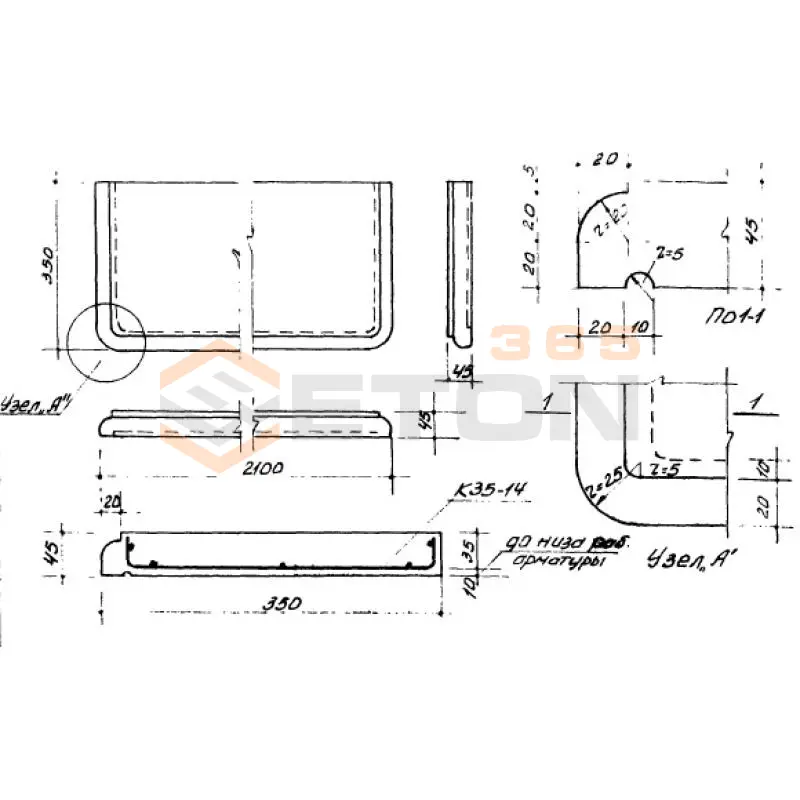 Плиты подоконные Серия ИИ 03-02 БП 6-21