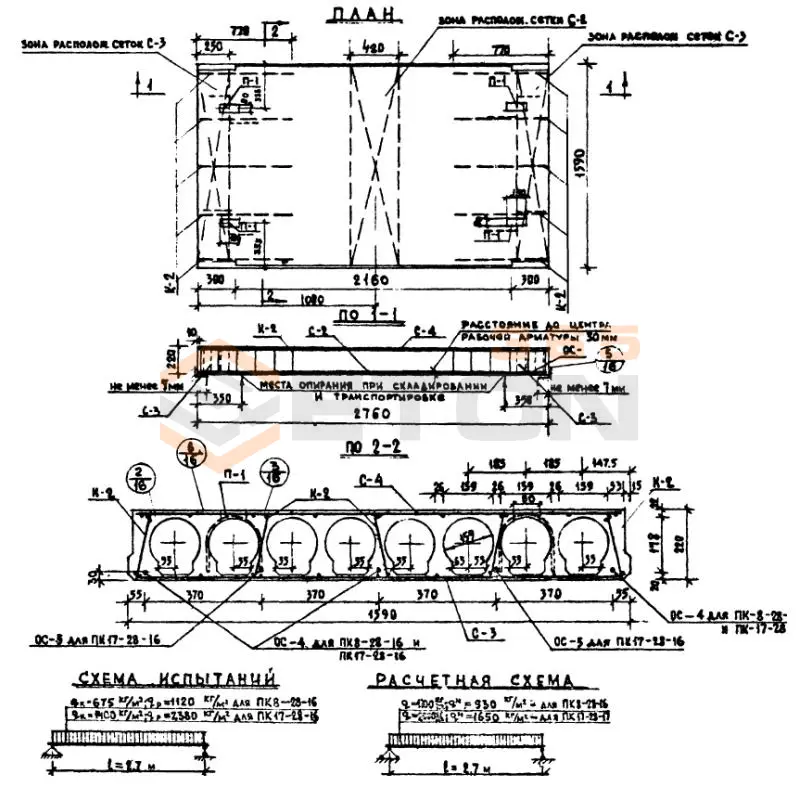 Плиты перекрытия многопустотные Серия ИИ 04-4 ПК 8-28-16