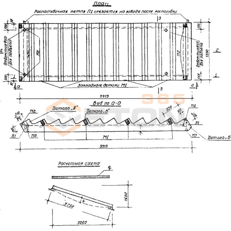 Лестничные марши ребристые с фризовыми ступенями Серия 1.251-2с СЛМ 33-14