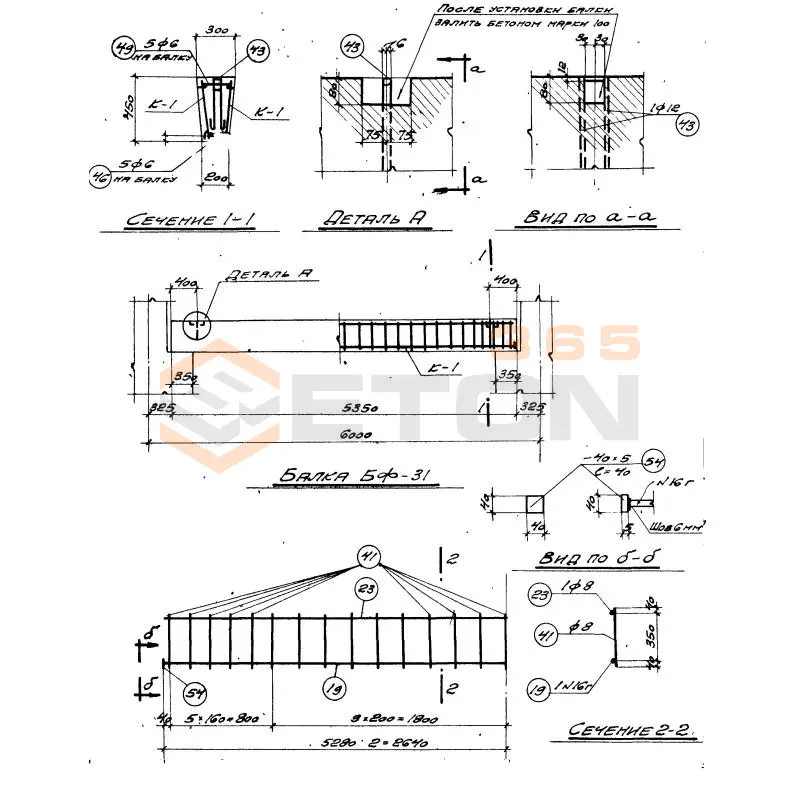 Балки фундаментные серия КЭ 01-15 ( КЭ 01-01 ) БФ 31